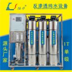 不锈钢直饮水设备