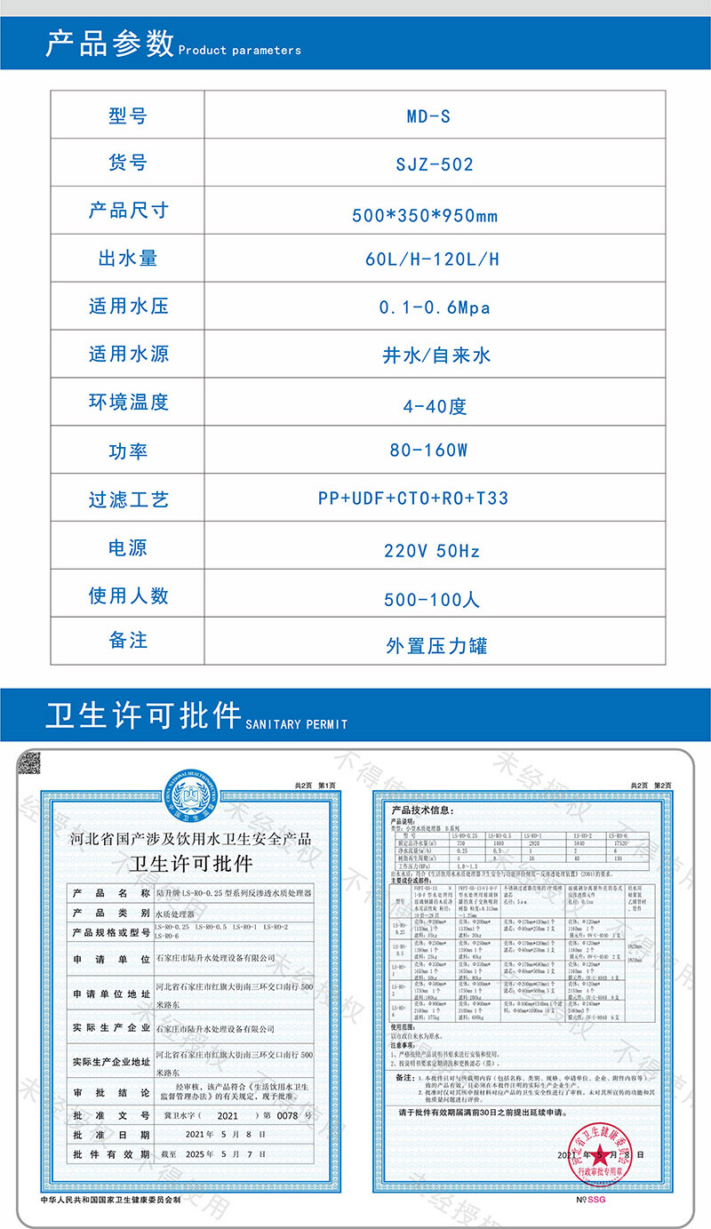 商用直饮机-1