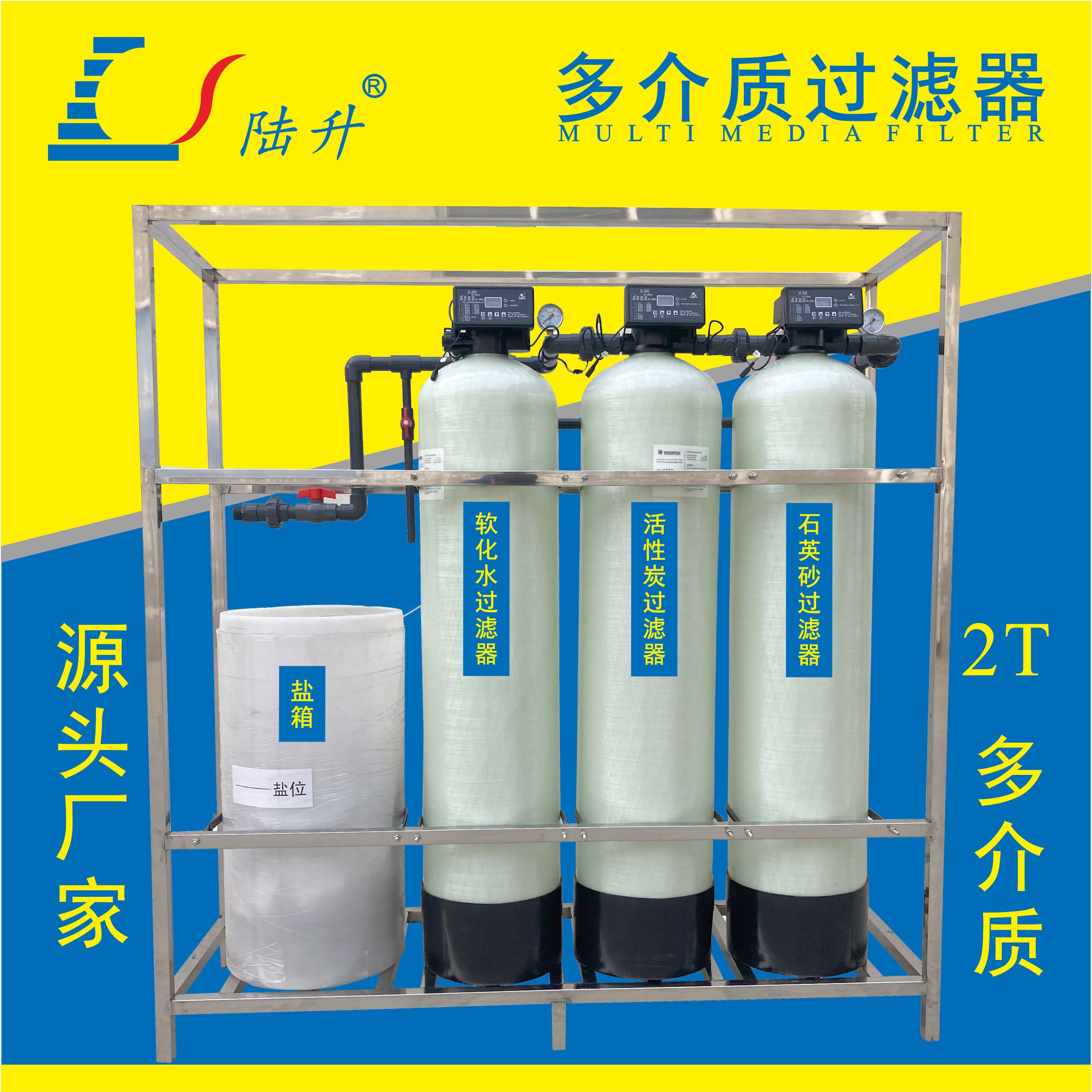 多介质过滤器