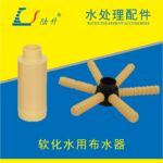 软化水设备用布水器树脂捕捉器