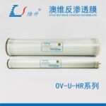澳维反渗透膜OV-U-8040-HR
