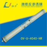 澳维反渗透膜OV-U-4040-HR