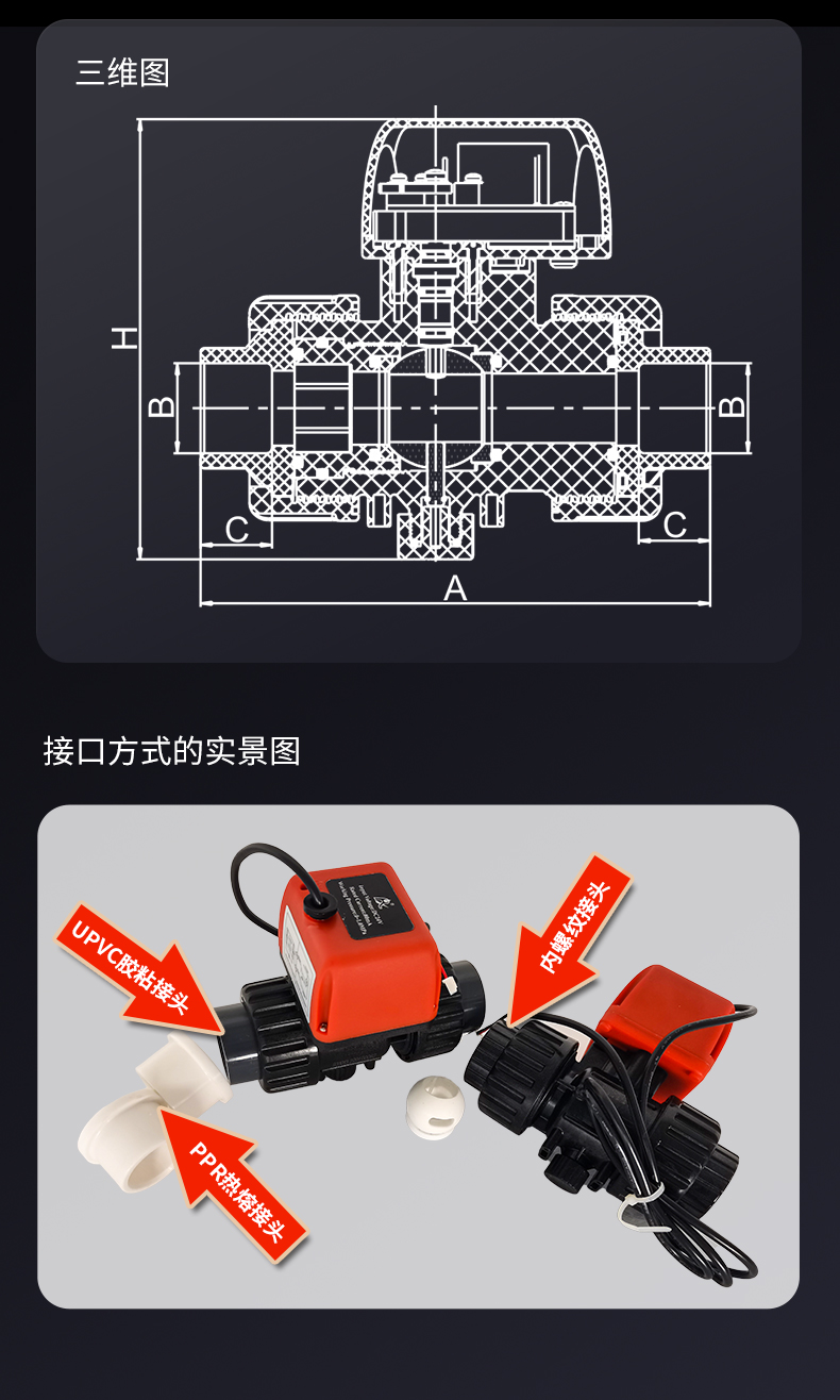 电动陶瓷芯球阀-7