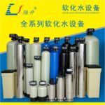 不锈钢全自动软水器