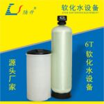 全自动流量型软化水设备