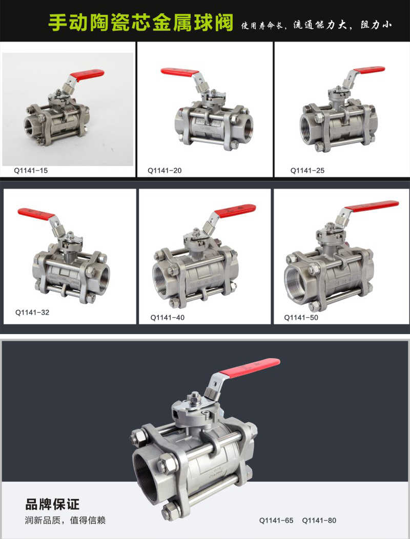 润景陶瓷芯手动球阀-不锈钢2