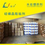 硅磷晶归丽晶阻垢剂